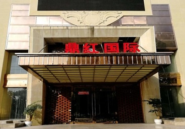 南郊商务KTV真空哪家最开放-鼎红国际KTV消费价格玩乐点评