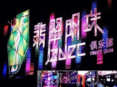 南郊哪里荤的KTV陪酒女漂亮多-翡翠明珠KTV好玩会所体验