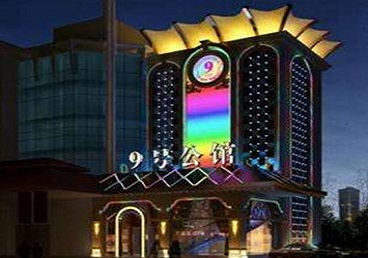 南郊好玩开放荤素KTV推荐-九号公馆KTV消费价格口碑点评